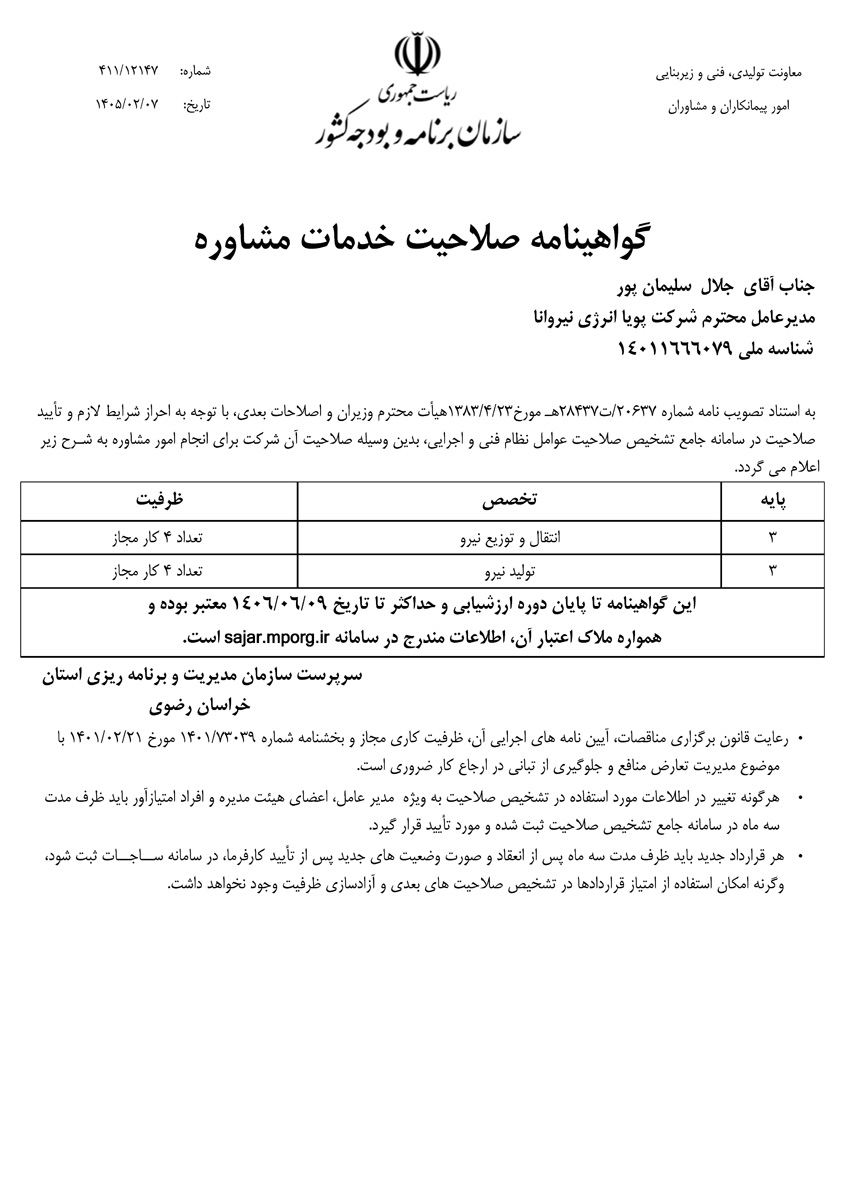 ISO-9001